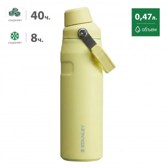 Термобутылка STANLEY GO ICEFLOW™ 0,47L (10-12579-012) желтая Термобутылка STANLEY GO ICEFLOW™ 0,47L (10-12579-012) желтая