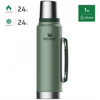Термос STANLEY CLASSIC 1L 10-08266-001 темно-зеленый